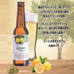 ヨドバシ.com - 日本ビール レモンビール 330ml×24本瓶(ケース