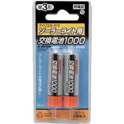 ソーラーライト用交換電池 GSL-1000H