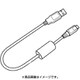 送信ケーブル 0.3M 共通 DCP7