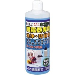 FSB-05 [BOLL 噴霧器専用洗浄・防錆剤 500ml]