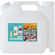 BOLL 園芸用安全混合容器 5L AGX-5G