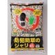 40L 防犯 防草の砂利
