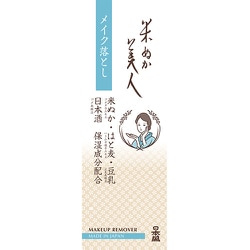 米ぬか美人 メイク落とし [メイク落としクリーム]