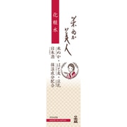 米ぬか美人 化粧水 200mL [化粧水]