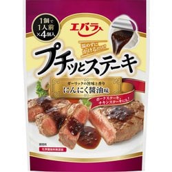 ヨドバシ Com エバラ食品工業 プチッとステーキ にんにく醤油味 21g 4 通販 全品無料配達