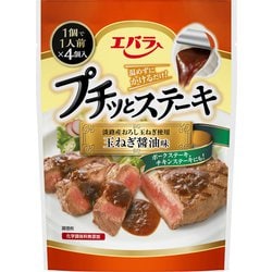 プチッとステーキ 玉ねぎ醤油味 21g×4