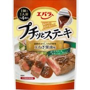 プチッとステーキ 玉ねぎ醤油味 21g×4