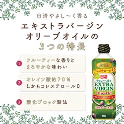 ヨドバシ.com - 日清オイリオグループ 日清 やさし～く香る