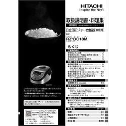 ヨドバシ.com - 日立 HITACHI RZ-BC10M S [IH炊飯器 5.5合炊き