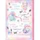 限定 自由帳 SUGAR PERFUME 97134