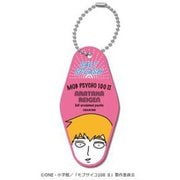 モブサイコ100II モーテルキーホルダー 霊幻新隆 [キャラクターグッズ]