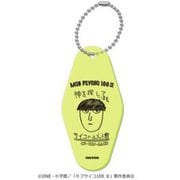 モブサイコ100II モーテルキーホルダー サイコヘルメット教 [キャラクターグッズ]