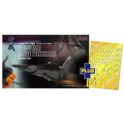 ヨドバシ.com - プラッツ PLATZ SSY-2SP 1/144 戦闘妖精雪風 FFR