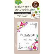 3277 [ボタニッシュ3P ホワイトムスク]
