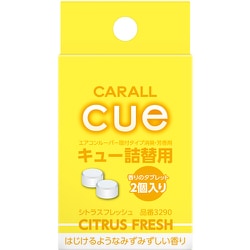 消臭芳香剤 キュー 詰替用 シトラスフレッシュ 2.4g×2個入り 3290
