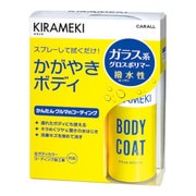 キラメキボディコート 2118