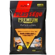 プラスセーヌ プレミアムデュアルセームクロス 916Y