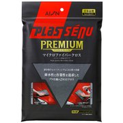 プラスセーヌ プレミアムマイクロファイバークロス 917GY