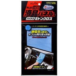 車内清掃用品 プラスセーヌ 液晶パネル用 ハイテクミトンクロス ブルー 1枚 918-B