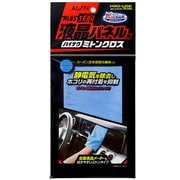 車内清掃用品 プラスセーヌ 液晶パネル用 ハイテクミトンクロス ブルー 1枚 918-B