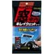 洗車用品 プラスセーヌ 窓・車内キレイウェットシート 10枚入 919W