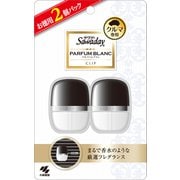 051962 [Sawaday クルマ専用クリップ パルファムブラン 2個]