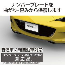 ヨドバシ Com 星光産業 Ex7 ナンバーフレームセット Cb 通販 全品無料配達