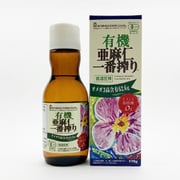 有機亜麻仁一番搾り 170g [食用油]