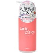 ラクトローション アセロラ