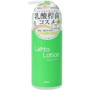 ラクトローション アロエ