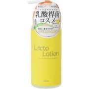 ラクトローション ハニーレモン