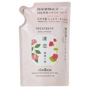 凜恋 レメディアル トリートメント ローズ＆ツバキ つめかえ用 400mL [トリートメント]