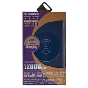 モバイルバッテリー/ワイヤレス充電+Type-C+USB(A)/アルミデザイン/リチウムポリマー/Compact C 12000/12000mAh/PSE適合/BLACK CWL12000Y-BK