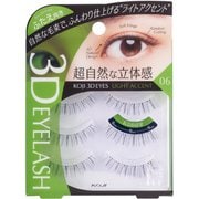 つけまつげ 3D EYES アイラッシュ 06 ライトアクセント