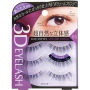 つけまつげ 3D EYES アイラッシュ 03 ボリュームフリンジ
