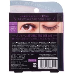 ヨドバシ.com - コージー本舗 KOJI 3D EYES アイラッシュ 03