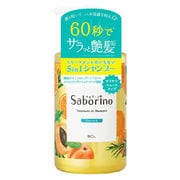 サボリーノ トリートメントシャンプー スムース 460ml [シャンプー＆トリートメント]