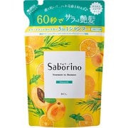 サボリーノ トリートメントシャンプー スムース つめかえ用
