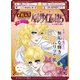 ベルサイユのばらマスク 7枚入 ロザリー [フェイスマスク]