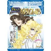 ベルサイユのばらマスク 7枚入 オスカル [フェイスマスク]