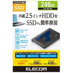 ヨドバシ.com - エレコム ELECOM ESD-IB0240G [2.5インチ SerialATA 
