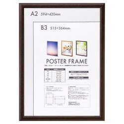 木製ポスターフレーム A2 ブラウン F-PFW-A2-BR