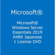 Win Svr Essentials 2019 64Bit Japanese DVD [ライセンスソフト]