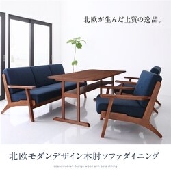 北欧モダンデザイン 木肘ソファダイニング Lulea.SD ダイニングソファ単品 ソファ座面幅：3P ソファ座面カラー：ネイビー YS-214697