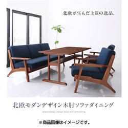 北欧モダンデザイン 木肘ソファダイニング Lulea.SD ダイニングソファ単品 ソファ座面幅：3P ソファ座面カラー：グレー YS-214698