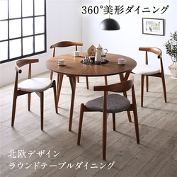 北欧デザインラウンドテーブルダイニング Knut ダイニングチェア 2脚組 チェア座面カラー：チャコールグレー YS-215519