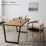 天然木オーク無垢材の高級デザイナーズダイニング The OA ダイニングテーブル単品 テーブル幅:W150 テーブルカラー:ナチュラル YS-215555