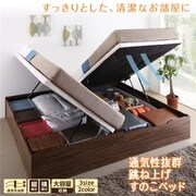 YS-215679 [組立設置付 通気性抜群 跳ね上げすのこベッド Cehack 薄型スタンダードポケットコイルマットレス付き 横開き 対応寝具幅：セミダブル 対応寝具奥行：レギュラー丈 深さ：ラージ フレームカラー：ホワイト 寝具カラー：ホワイト]