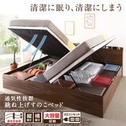 YS-215727 [棚コンセント付 跳ね上げすのこベッド Nikolay 薄型スタンダードポケットコイルマットレス付き お客様組立 横開き 対応寝具幅：セミダブル 対応寝具奥行：レギュラー丈 深さ：ラージ フレームカラー：ホワイト 寝具カラー：ホワイト]