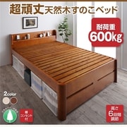 6段階高さ調節 コンセント付超頑丈天然木すのこベッド Walzza 耐荷重600kg スタンダードポケットコイルマットレス付き 対応寝具幅：セミダブル 対応寝具奥行：レギュラー丈 フレームカラー：ブラウン 寝具カラー：ブラック YS-215807